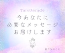 今のあなたに必要なメッセージをお届けいたします ＊あなたの背中を押す・心を軽くするお手伝い＊ イメージ1