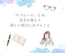 保育士ママのイライラ・罪悪感をリフレームします 【お試しトーク5往復】誰にも言えない心の悩みを整理します イメージ4