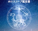 1.8万字超◎完全オーダーメイド鑑定書を作成します ホロスコープで紡ぐあなただけの人生の地図☆一生ものの星読み イメージ6
