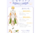 全てお任せ！Vtuberモデル制作します 立ち絵/モデリング/ロゴ/配信画面を一括スピード制作！ イメージ7