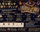 本格鑑定｜タロットで人生を総合的に読み解きます 恋愛・仕事・人生…。あなたの未来を丁寧に読み解きます。 イメージ2