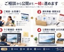 丸投げ&修正無制限で目を惹くホームページ制作します なんでもっと早く頼まなかったんだろうと後悔しないために! イメージ5