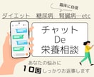 栄養相談☆悩める方に、食事アドバイスいたします 病院５年→スポーツジム勤務の管理栄養士が健康をサポート イメージ1