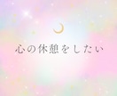 夜嬢さん専用♡元嬢で夜職経営者が不安を受け止めます 愚痴・不満・接客・恋愛・お客様のこと誰にも言えない夜職の悩み イメージ8