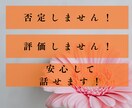 保護者・子ども対応の相談室！現場の悩み答えます 一人で悩まないで。話しにくい悩み、保育のモヤモヤ、一緒に解決 イメージ4