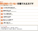 スマホ対応のホームページを制作します 文章づくりから公開作業まで丸ごとお任せください イメージ6