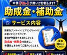 助成金・補助金がわからない…お悩みを解決します 【令和8年度最新】御社に適用出来る最新情報を案内します！ イメージ2