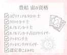 生年月日だけでOK❣️“トリセツ”お渡しいたします 読んで終わりじゃない❗️【バースデータロット鑑定書】 イメージ10