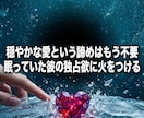 冷めた彼の慢心を砕き出会った頃の情熱を再燃させます 釣った魚に餌をやらない彼を調教し、再び夢中で私を求めさせる。 イメージ12