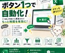 面倒なExcel作業をボタン1つに自動化します 転記・集計・抽出・CSV加工などの繰り返し作業を効率化します イメージ1