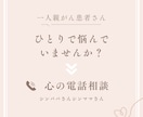 シンママがんサバイバーが全力で応援！お話聴きます 一人親がん患者さん、お話しましょう！！ イメージ1
