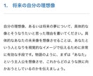 あなたの文章を自然で読みやすい日本語に整えます 伝えたいことはあるけれど、文章がうまくまとまらないという方へ イメージ1