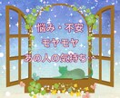 お悩み、不安、迷い、モヤモヤ✨占います 【四柱推命★タロット】恋愛・仕事・人間関係・子育てetc. イメージ1