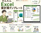 スマホ連携のシンプルなExcel家計簿を作ります Forms連携でスマホから簡単にExcel家計簿に入力 イメージ1