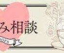お話しながらゆっくり鑑定していきます 目にした占いにやられていませんか？占いを上手に使いましょう。 イメージ3