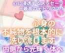 心身の大洗濯！＋愛と光のメッセージをお届けします 健康的な生活の土台の構築をサポートします！真に軽やかな毎日へ イメージ1