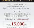 反応につながるLPを制作します figma×マーケティング視点のデザイン イメージ7