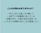 50代の役職定年前後の働き方を一緒に整理します 年下上司・元部下との関係や次の役割を60分で整理 イメージ2