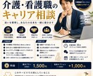 介護・看護職のキャリアの悩みを整理します 続ける？変える？昇進する？現場15年の経験で選択肢を見える化 イメージ2