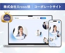 Studioサイトの修正・更新いたします スマホ対応◎SEO◎ページやセクションの追加もお任せください イメージ3
