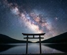 神代巫女が導く 恋の流れを整える魂の縁結びします 恋における魂の位置を整え自然なご縁の流れへ導きます イメージ7