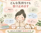 誰にも言えない気持ちにやさしく寄り添います 文字だから話せることもある。3日間あなたに寄り添います イメージ3