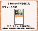 LINE公式アカウント作成もエルメの導入もやります LINE公式アカウント制作＋エルメ導入、丸ごとお任せ！ イメージ4