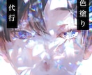 丸投げ可!現役プロが色塗りを代行します 色塗り全て丸投げで大丈夫！あなたのお好みの着彩代行します。 イメージ1