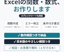 Excel・スプレッドシートの関数を作成します 動作確認と日本語の解説つき。コピペで使える数式を納品します イメージ1