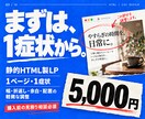 HTML製LPのスマホ表示崩れを修正します CSSの幅・折返し・重なりを調整｜購入前の確認必須 イメージ3