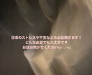 愚痴などの日頃のストレスのお話聞きます お仕事やご家庭で溜まっているストレスをたくさん話してください イメージ1