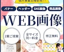 バナー・ヘッダー等のWEB画像を作成いたします 女性視点のシンプル・おしゃれなデザイン作ります！ イメージ1