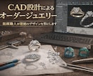 鋳造現場で使えるジュエリーCAD設計を作成します Rhinoceros リング 製造基準 3D OEM イメージ8