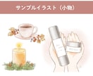 法人・企業様へ｜優しくあたたかいイラスト描きます ご依頼90件超／企業様実績あり(化粧品会社様、研究機関様他) イメージ8