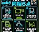 生成AIの社内セキュリティ整えます 埋め方が分かる記入ガイド付き。自社のAIルールの土台を1冊で イメージ6