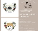 ワンちゃんとドライフラワーの可愛いイラスト描きます プレゼントやお家に飾っても素敵なイラストを描きます♪ イメージ2