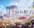 お試し版ワンコイン・オラクル霊視リーディングします 霊視×オラクルカードなんでも鑑定・天からのメッセージをお届け イメージ1