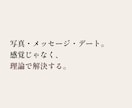 マッチングアプリのプロフを男目線で添削します 質問無制限|元非モテの経験者が理由つきで改善 イメージ2