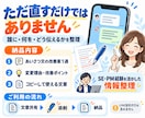 LINE登録後、反応ないを改善する文章を提案します 相談につながるあいさつ文を一緒に考えます イメージ3