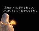 ツインレイ|魂で結ばれたあの人との真実を霊視します プレゼント付｜サイレント期間・運命のつながりと未来を明らかに イメージ8