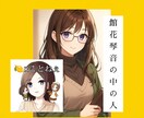配信者用の声劇シナリオ原作やります 記憶に残る声劇作品の原作をあなたへ イメージ2
