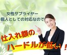 中国輸入！意外と簡単で初心者でもできる策を教えます 日本語で女性サプライヤーにメールと日本の銀行に入金するだけ！ イメージ2