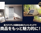 楽天など商品ページ&LPをまるごと制作します テキスト・画像合成・ページ構成までワンストップでご対応! イメージ5