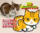 猫専門イラストレーターが愛猫ちゃんの似顔絵描きます 4/15まで期間限定価格！デフォルメ可愛い雰囲気の似顔絵✨ イメージ1