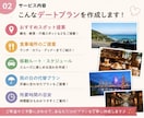 喜ばれるデートプランを一緒に考えます！ます 横浜・鎌倉・湘南など、オリジナルプランをご提案！ イメージ2