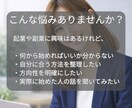 EC販売・SNS経験者が起業・副業の相談を承ります 初めて取り組む方　構想段階の方　始めたばかりの方向けサービス イメージ2