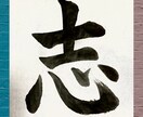 世界にひとつ【命名書】作成します ・書道家（師範）が心を込めてお書きします！ イメージ6