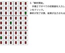 ナンプレ解析プログラムを販売します JavaScript使用の為、ほぼ全てのパソコンでご使用可能 イメージ3