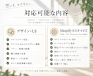 ShopifyでECサイトを制作します デザイン〜構築まで一貫対応　売るためのECサイトを形に イメージ5