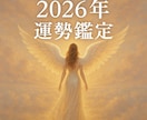 2026年恋の運勢/恋愛成就の方法鑑定します 復縁/片思い/忘れられない恋/1年のあなたの説明書で叶う恋へ イメージ1